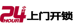 昌黎市极速锁行 - 昌黎极速开锁行